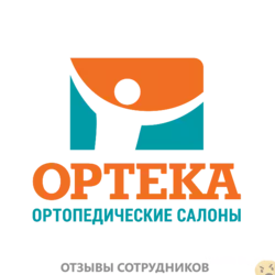 Ещё отзывы сотрудников